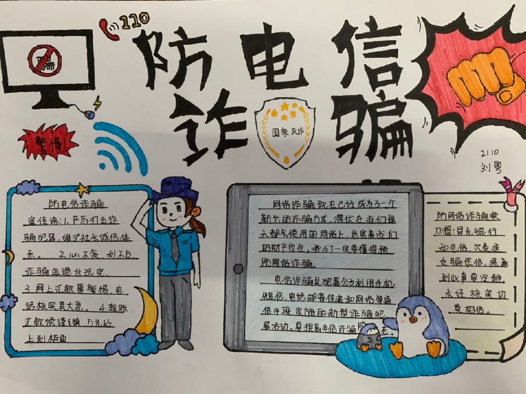 “ 手抄报比赛 ”