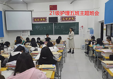 明确目标 向前奋进——学生职业生涯规划主题班会