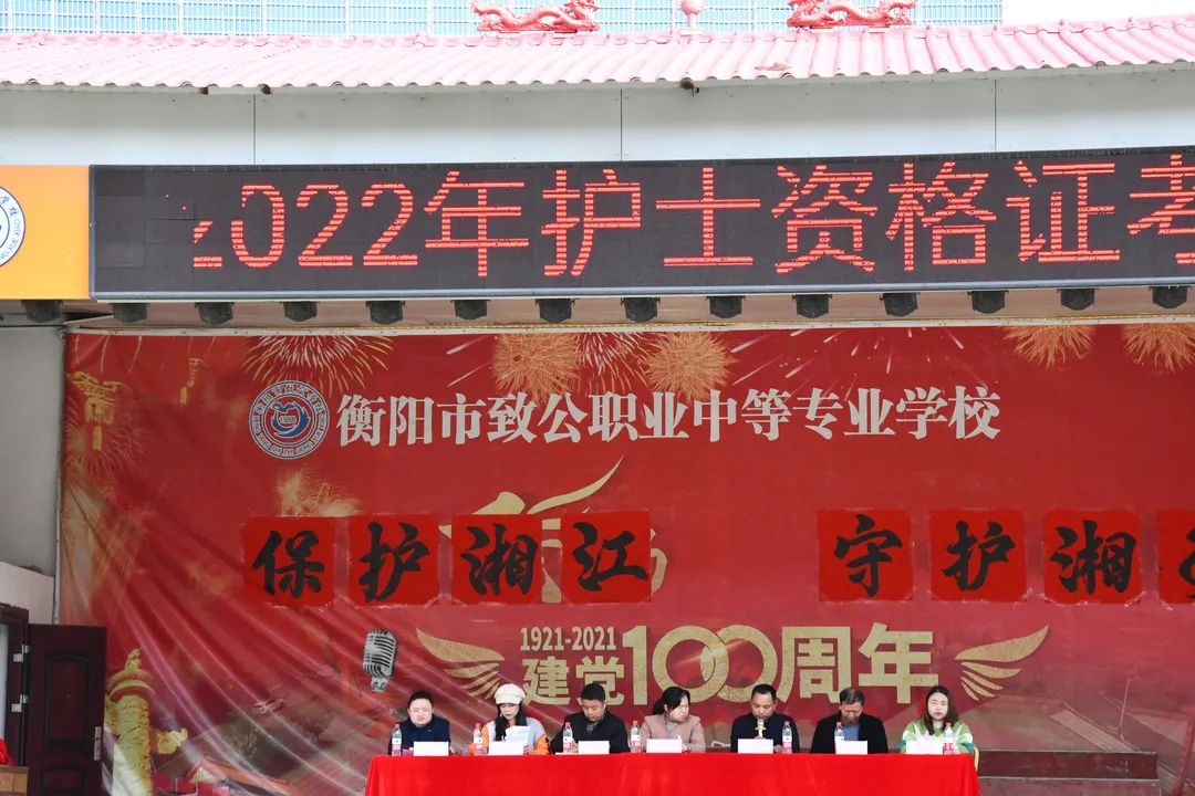 2022年护士执业资格证考试动员大会召开