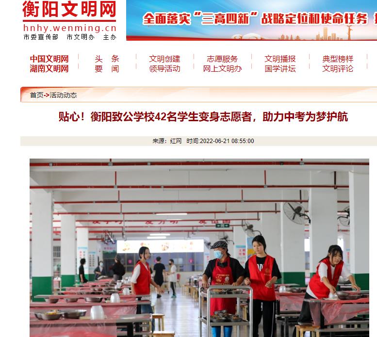 【衡阳文明网】贴心！衡阳医博护理职业学校42名学生变身志愿者，助力中考为梦护航