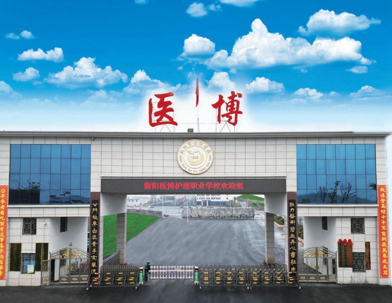校门