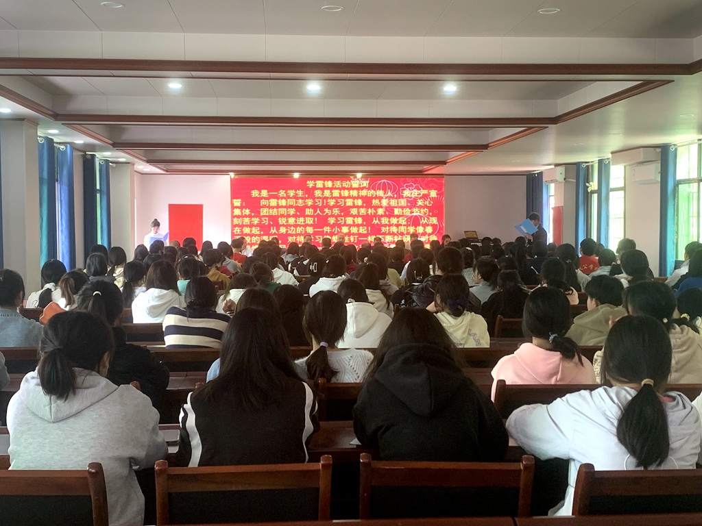 学雷锋活动