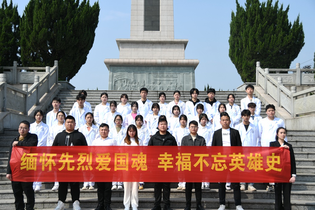 清明祭英烈