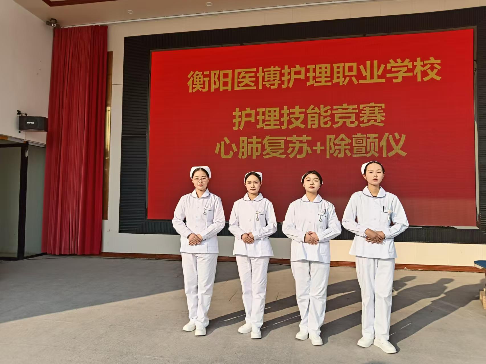 衡阳医博护理职业学校举行2024年学生护理技能竞赛