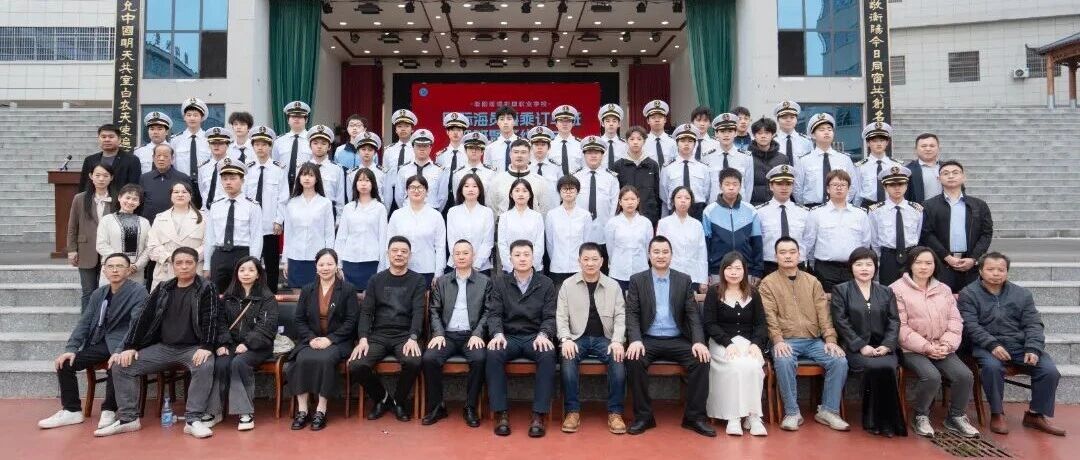 扬帆起航，逐梦深蓝！衡阳医博国际海员海乘订单班正式开班啦～