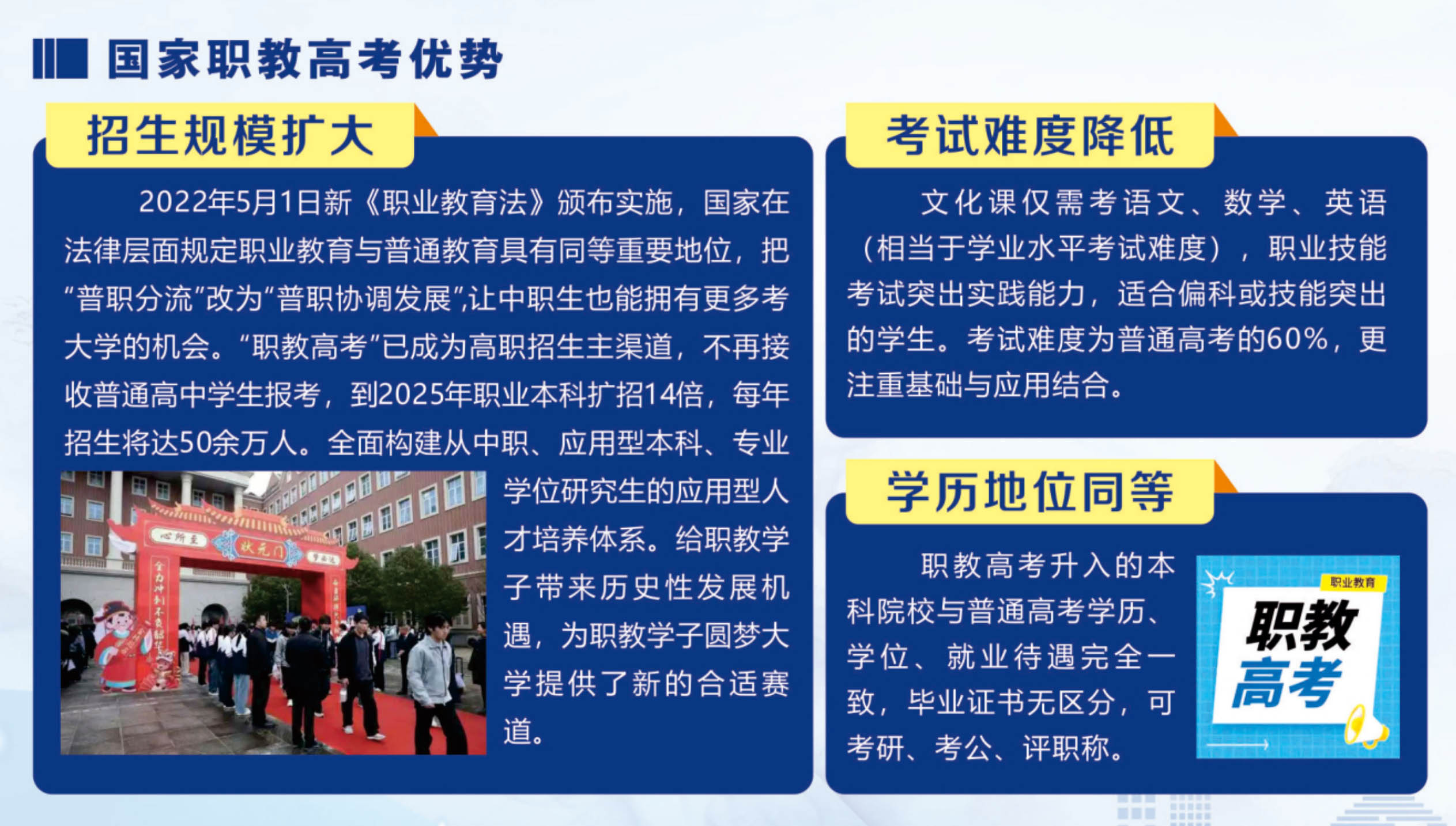 楚怡创新实验班